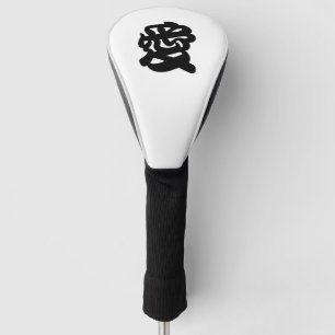 "LIEBE" Japanisches Kanji Golf Head Cover Headcover