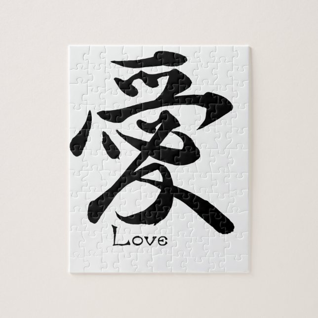 Liebe-Kalligraphie-japanisches Kanji-Symbol (Vertikal)