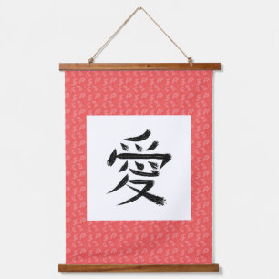 Liebe Kanji Scroll Wandteppich Mit Holzrahmen
