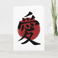 Liebe Kanji Symbol Japanische Kalligrafie