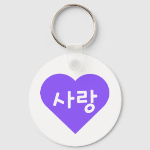 Liebe Koreanisch Hangul für Love in Purple Heart Schlüsselanhänger
