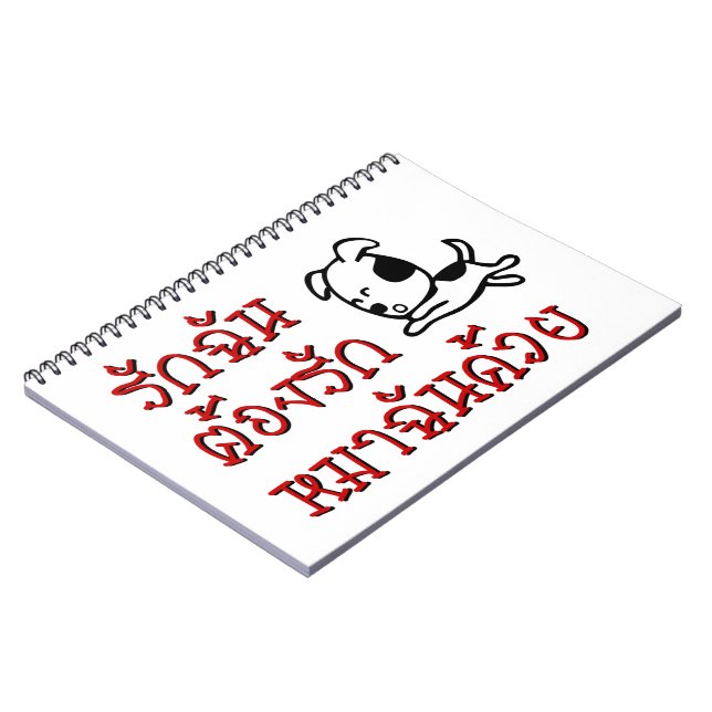 Liebe Me Liebe Mein Hund □ Thai Language Script □ Notizblock (Linke Seite)