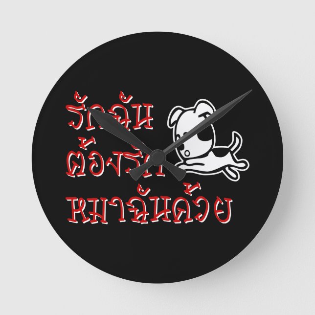Liebe Me Liebe Mein Hund □ Thai Language Script □ Runde Wanduhr (Vorderseite)