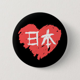 Liebe Nihon Button