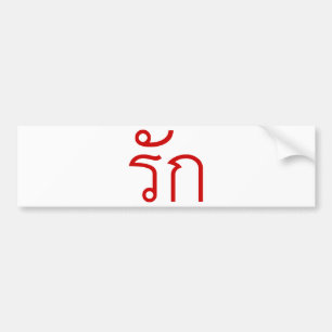 Liebe RAK in thailändischer Sprache Autoaufkleber