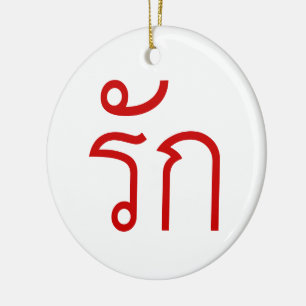 Liebe RAK in thailändischer Sprache Keramikornament