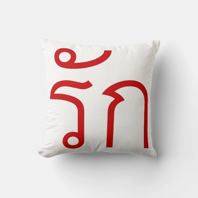 Liebe RAK in thailändischer Sprache Kissen (Vorderseite)
