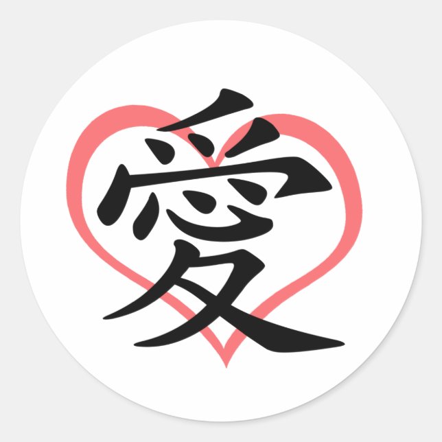 Liebe Rosa Herz (Kanji) Aufkleber (Vorderseite)
