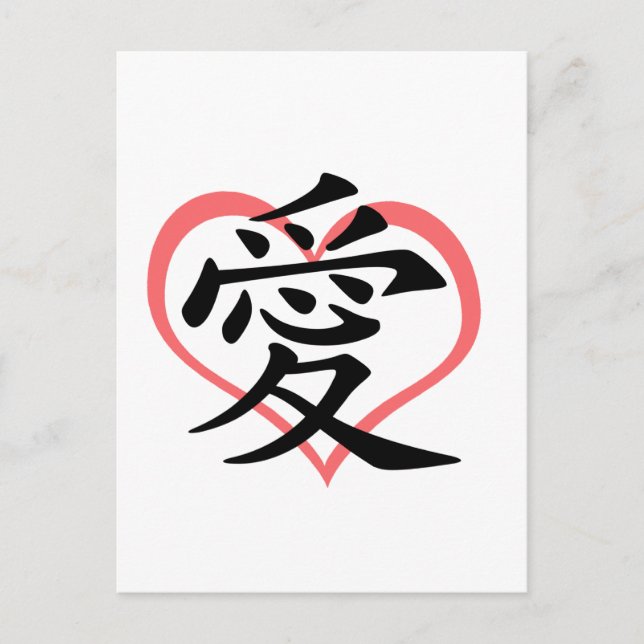 Liebe Rosa Herz (Kanji) Postkarte (Vorderseite)