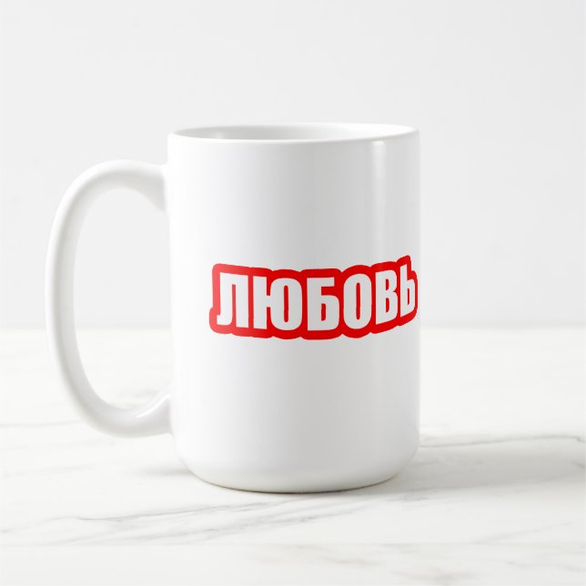 Liebe Russische Sprache Kaffeetasse (Links)