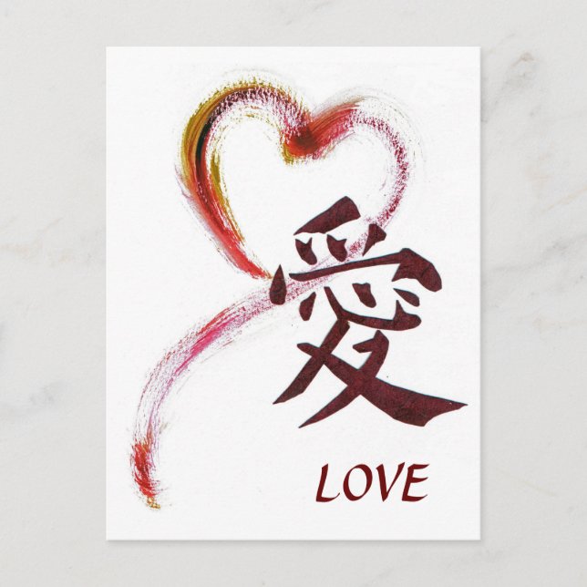 Liebe - Sumi-e-Herz mit Kanji-Charakter für Liebe Postkarte (Vorderseite)