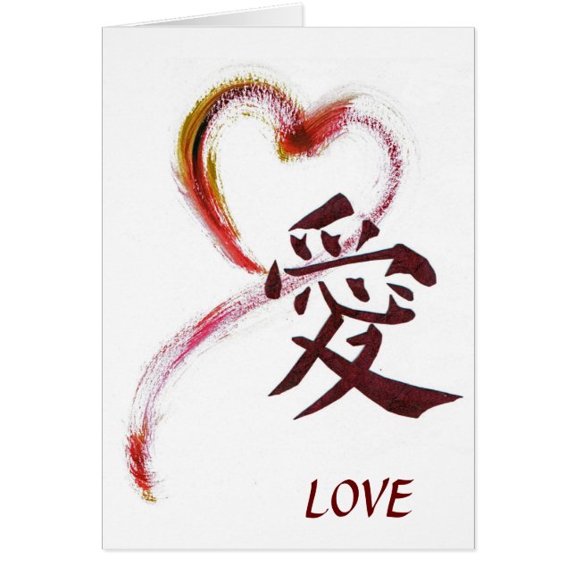 Liebe - Sumi-e Herz mit Kanjicharakter für Liebe (Vorne)