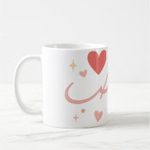 Liebe Tasse - Romantische Herzen und das Wort "Lie