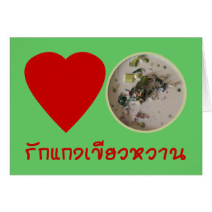 Liebe Thai Green Curry ... Thailand Street Food