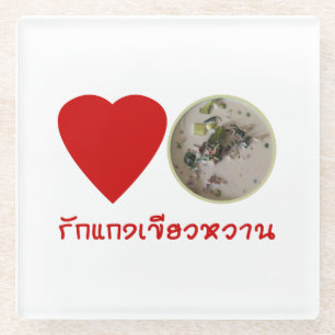 Liebe Thai Green Curry ... Thailand Street Food Glasuntersetzer