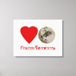 Liebe Thai Green Curry ... Thailand Street Food Leinwanddruck
