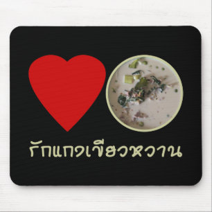 Liebe Thai Green Curry ... Thailand Street Food Mousepad