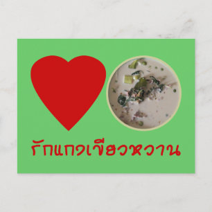 Liebe Thai Green Curry ... Thailand Street Food Postkarte