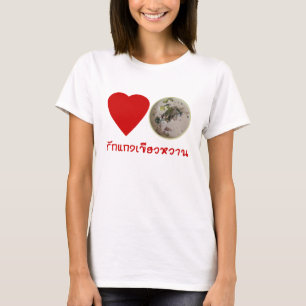 Liebe Thai Green Curry ... Thailand Street Food T-Shirt
