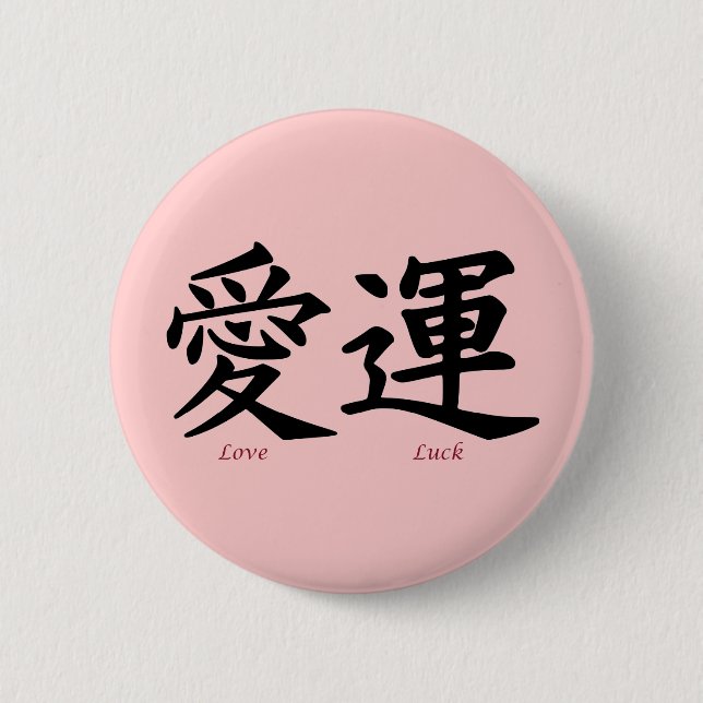Liebe-und Glück-Kanji-Symbole Button (Vorderseite)