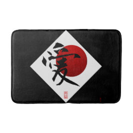 Liebe und Hoffnung Badematte