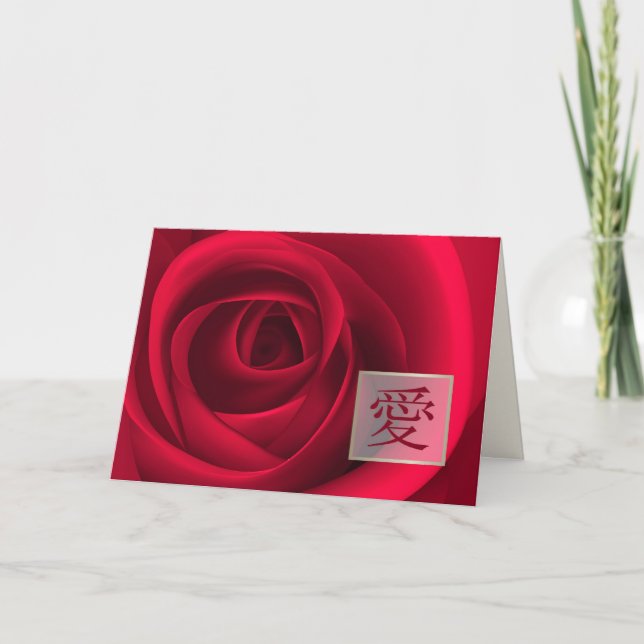Liebe. Valentinstag-Karte auf Chinesisch Feiertagskarte (Vorderseite)