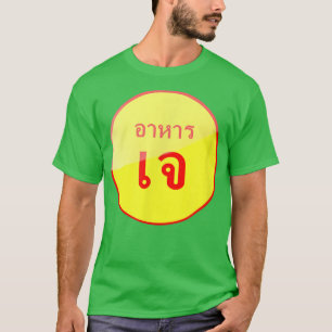 Liebe Vegetarisches Thai Küche Lover Thailand Küch T-Shirt