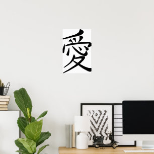 Liebe-Wort-Kunst im japanischen Schreiben Poster