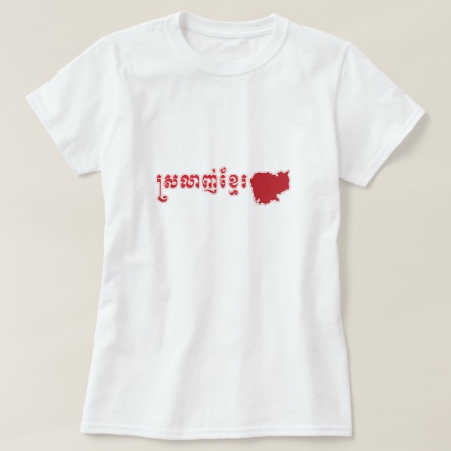 LiebeKhmer T-Shirt (Design vorne)