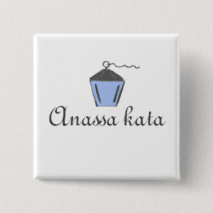 Light Blue Bryn Mawr Lantern Anassa Kata Button