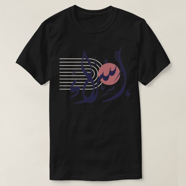 Lila arabische Kalligrafie T-Shirt (Design vorne)