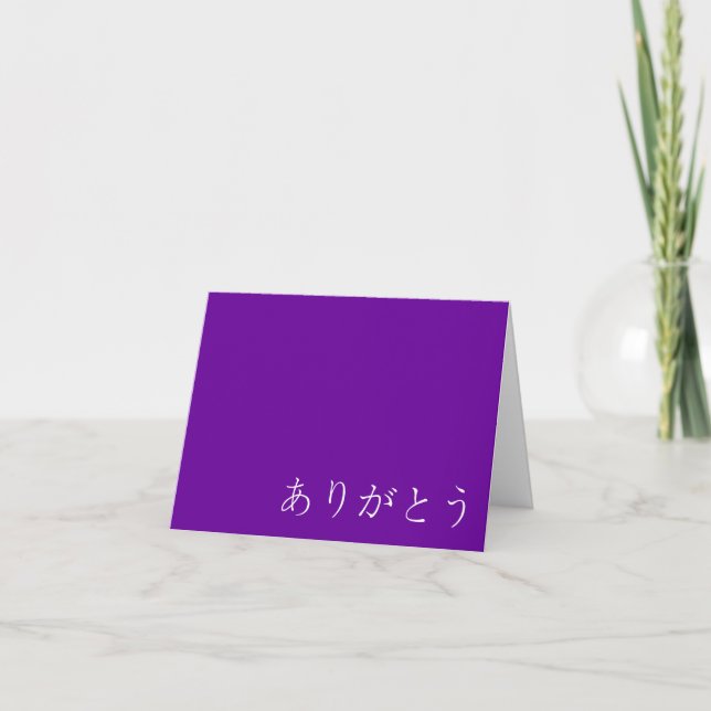 Lila Dank あ り が と う Dankeskarte (Vorderseite)