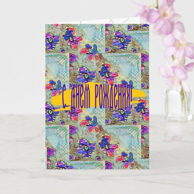 Lila und blaue Blumen Squares Zigzags Karte (Orchidee)
