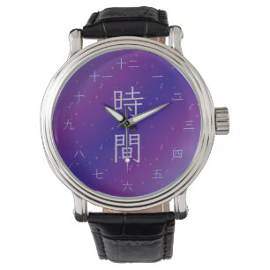 Lila und blaue Galaxie Japanischer Kanji-Wanduhr Armbanduhr