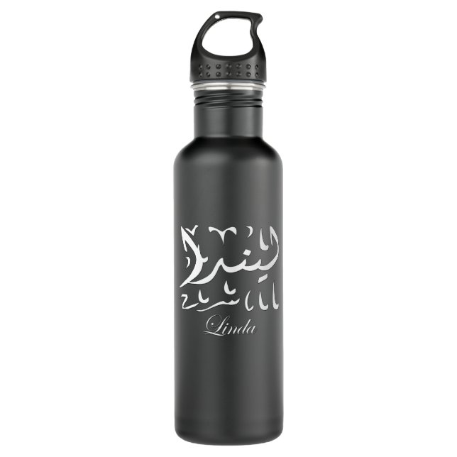Linda Name auf Arabisch Edelstahlflasche (Vorderseite)