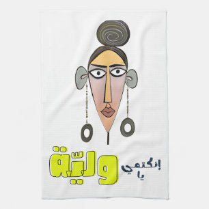 Linge De Cuisine Arabarabe Funny Meme'e) vienne d'aide d'approvisio