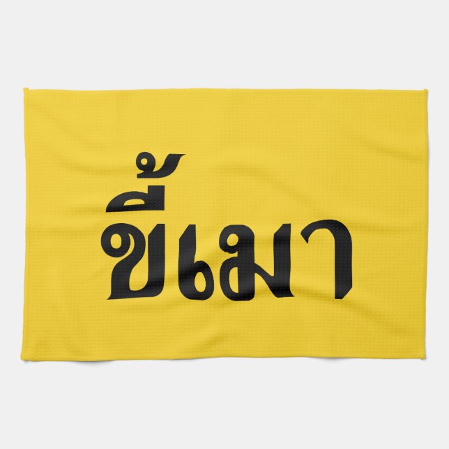Linge De Cuisine Beer Addict ‹ Kee Mao en langue thaï › (Horizontal)