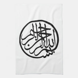 Linge De Cuisine Bismillah au nom de la calligraphie de l'arabe de