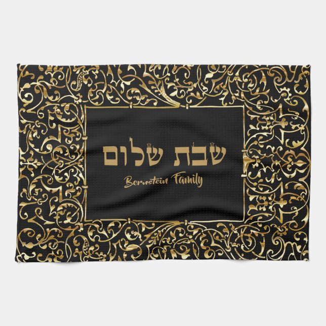 Linge De Cuisine Cadeau juif noir et or Hébreu Shabbat Shalom (Horizontal)