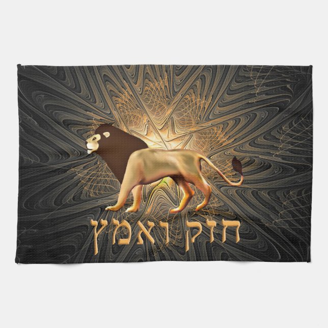 Linge De Cuisine Chazak Ve'ematz (Horizontal)