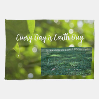 Linge De Cuisine Earth Day Gift 🌸branch of fantasy   |Kitchen Towe