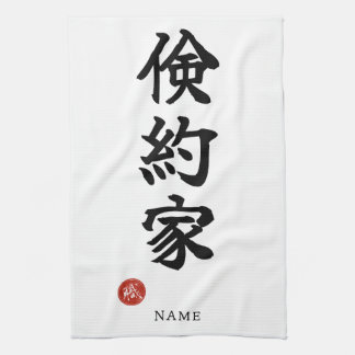 Linge De Cuisine Frugal (Kenyakuka) Japanese Kanji