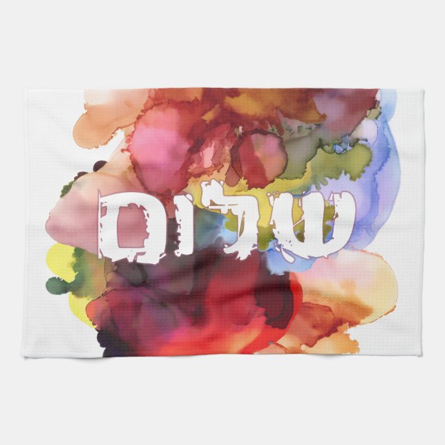 Linge De Cuisine Hébreu "Shalom" avec Arrière - plan aquarelle (Horizontal)