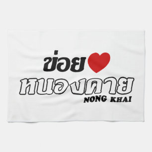 Linge De Cuisine I Heart (Love) Nong Khai, Isan, Thaïlande