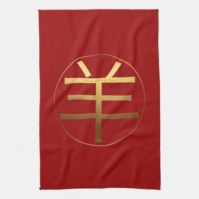 Linge De Cuisine Idéogramme de bélier chinois d'or Nouvel an Zodiac (Vertical)