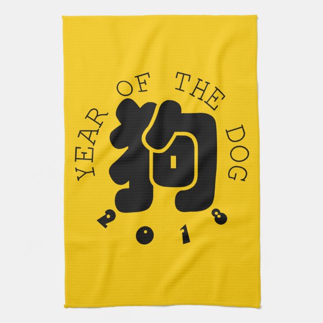 Linge De Cuisine Idéogramme de chien personnalisé Chinois Année Zod (Vertical)