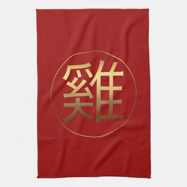 Linge De Cuisine Idéogramme de coq chinois d'or Nouvel An Zodiac KT (Vertical)