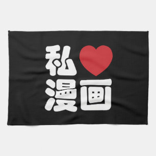 Linge De Cuisine J'adore [J'aime] Manga 漫画 // Nihongo Kanji japonai