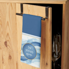 Linge De Cuisine Juif Al Netilat Yadayim Blue Water