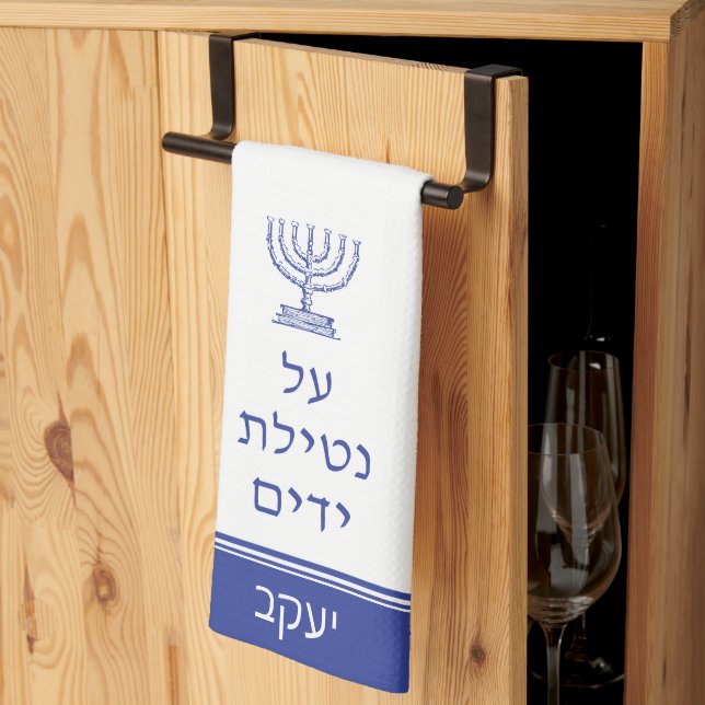 Linge De Cuisine Menorah Jewish Al Netilat Yadayim lavage de mains (Pliage en tiers)